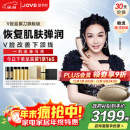 JOVS驕予時(shí) 超膜刀美容儀臉部肌肉淡紋除皺抗老提拉緊致嫩膚修護亮膚固發(fā)V臉送老婆女友生日禮物