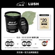 LUSH嵐舒官方正品 薄荷清爽面膜原有配方 涂抹泥膜去黑頭控油清潔 315g