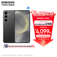 三星（SAMSUNG）Galaxy S24+ 超視覺(jué)影像 2K超清全視屏 超亮屏護眼 智能Bixby AI 旗艦手機 水墨黑 12GB+256GB