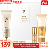 后粉底液防曬隔離霜套裝黃金氣墊粉底液含替換芯女玉容BB霜禮盒 后拱辰享緊致防曬霜3件套盒