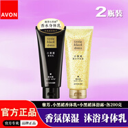 雅芳（AVON）小黑裙經(jīng)典款潤膚乳身體乳女士清爽保濕滋潤全身留香香水味香體乳 【新款-組合】小黑裙香體乳+沐浴露 各200g