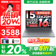 聯(lián)想小新16/小新Pro16GT AI元啟 2025新品可選補貼高性能輕薄筆記本電腦 學(xué)生手提辦公本 標壓酷睿 13代i5 16G 1TB 升級｜小新16C 16英寸大屏