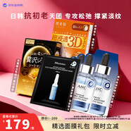 日韓熱銷(xiāo)玻尿酸抗衰面膜組合肌美精&AHC&JMsolution&佑天蘭共22片