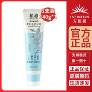 無(wú)限極植雅牙膏清新口氣美白去黃護齦牙膏去黃去漬美白牙膏1支