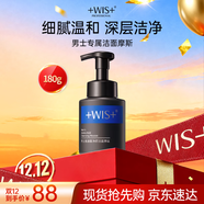 WIS男士氨基酸潔面摩絲180g 控油清爽洗面奶保濕溫和清潔黑頭毛孔
