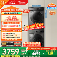 小天鵝（LittleSwan）洗烘套裝 12KG大容量 滾筒洗衣機全自動(dòng)+熱泵烘干機 除菌除螨 TG120V098WDT+02T以舊換新 國家補貼