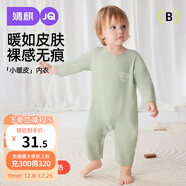 婧麒（JOYNCLEON）德絨嬰兒連體衣秋冬保暖內衣打底新生兒男女寶寶睡衣 Jlt200998