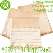 R.DUCKKIDSA類(lèi)兒童彩棉內褲3條裝男女高腰護肚純棉短褲寶寶四角不夾PP平打底 四季10分高腰艾草女童平角全棉 3條 170 標準碼建議體重89-109斤