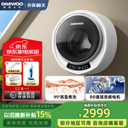 大宇（DAEWOO）壁掛洗衣機 兒童嬰兒迷你洗衣機掛壁式寶寶內衣全自動(dòng)小型變頻滾筒洗衣機DY-BGX06 高溫煮洗丨除螨除菌【雅月白】