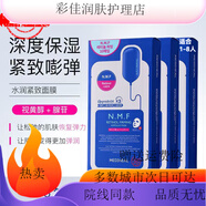 可萊絲可萊絲nmf水庫針劑面膜男女補水保濕面貼膜 粉色補水緊致10片*27ml