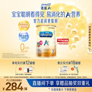 美贊臣（MeadJohnson）港版安兒寶A+3段進(jìn)口嬰幼兒奶粉三段 1800g 1-3歲 HMO DHA 0蔗糖