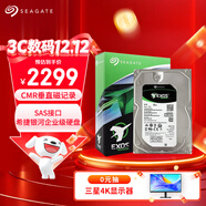 希捷（SEAGATE）企業(yè)級硬盤(pán) 8TB 256MB 7200RPM CMR垂直 SAS 希捷銀河Exos 7E10系列 服務(wù)器硬盤(pán)ST8000NM018B