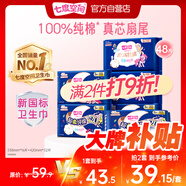 七度空間少女超薄 100%純棉加量超特長(cháng)夜用衛生巾套裝48片【新國標認證】