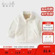 戴維貝拉（DAVE＆BELLA）搖粒絨兒童外套休閑男童上衣洋氣寶寶衣服女童外衣秋冬新款童裝 米白【DB4237540-D】 120 cm（建議身高110-120cm）