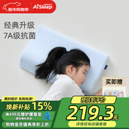 睡眠博士（AiSleep）泰國進(jìn)口幻夢(mèng)嬰幼兒乳膠枕午睡枕兒童枕新生兒枕頭寶寶枕頭送枕套
