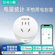 gosund智能插座 米家APP遠程智控  定時(shí)開(kāi)關(guān) 10A電量統計 每日用電心中有數 網(wǎng)絡(luò )定時(shí)智能插頭CP1-AM