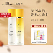 春娟黃芪霜提亮保濕瑩亮柔膚滋潤套裝抗皺緊致國護膚品修護養顏經(jīng)典 滋養瑩亮2件套【水+乳】