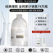 圣雪蘭（XSHOW）圣雪蘭薏仁濕敷爽膚水女補水保濕薏米精華化妝水男正品 1000ml