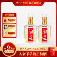 湘窖酒·水晶鉆 濃香型白酒 湖南名酒 宴席用酒尚品 宴請/送禮之選 52度 500mL 2瓶 【鑒賞版簡(jiǎn)裝光瓶】 湖南湘窖酒業(yè)