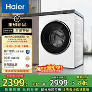 海爾（Haier）滾筒洗衣機全自動(dòng) 5KG迷你小型內衣褲洗 母嬰洗 除菌螨 活水精華洗 換新補貼XQG50-DE57DU1