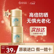 安熱沙（Anessa）新版安耐曬小金瓶防曬霜90ml日本安熱沙防水防汗舒爽出游曬不黑 【嘗鮮】12ml*2