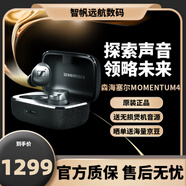 森海塞爾（Sennheiser）Momentum4真無(wú)線(xiàn)四代入耳式藍牙耳機主動(dòng)降噪運動(dòng)耳麥 黑色