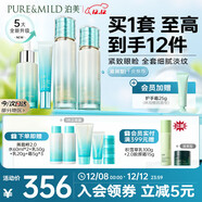 泊美菁盈粹提亮緊致修護淡紋(水+乳+精華+眼霜) 滋潤型 圣誕禮物