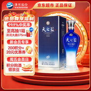 洋河 藍色經(jīng)典 天之藍 42度 520ml 單瓶裝 綿柔濃香型白酒