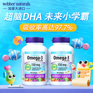 Webber Naturals偉博天然兒童魚(yú)油omega-3dha補腦助力記憶力青少年6-18歲*2瓶