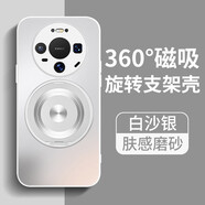 中掌柜適用華為Mate80手機殼Mt70Pro新款Meta60EPro+全包50matepro40優(yōu) [白沙銀]送屏幕貼膜·360°旋轉磁吸支架高效散熱 華為 Mate 30 Pro 5G