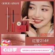 阿瑪尼紅管唇釉401絲絨口紅傳奇禮盒啞光元氣配件配件 紅管214奶杏甜茶