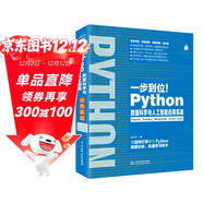Python數據科學(xué)與人工智能應用實(shí)戰 chatgpt聊天機器人用python學(xué)習數據分析機器學(xué)習算法入門(mén)ai開(kāi)發(fā)大數據網(wǎng)絡(luò )爬蟲(chóng)NumPy Pandas Matplotlib Scikit-learn