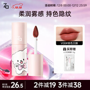 姬芮（ZA）初見(jiàn)心慕絲絨唇泥唇釉頰兩用口紅霧面啞光持久顯色顯白送女友禮物 V08 緋色沉釀