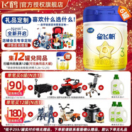 飛鶴星飛帆3段(1-3歲) 幼兒配方奶粉 專(zhuān)利OPO【咨詢(xún)客服更優(yōu)惠】 900克*6罐【掃碼至高15元】