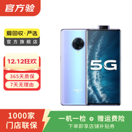 vivo NEX 3（5G） 安卓智能 二手手機 液態(tài)天河 8G+256G
