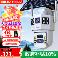 康佳4g太陽(yáng)能攝像頭無(wú)電無(wú)網(wǎng)室外無(wú)需連wifi免插電終身免流量高清監控器360度無(wú)死角夜視全景手機遠程