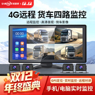 優(yōu)路特4G遠程監控貨車(chē)行車(chē)記錄儀360全景四路高清夜視倒車(chē)影像一體機24V 10.36寸遠程4路監控 128G高速卡