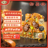 一旬一味沙茶牛肉燒麥70g*4 兒童糯米大燒賣(mài)  家庭速凍早餐加熱即食半成品