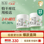 松達兒童面霜山茶油嬰兒面霜寶寶潤膚霜保濕霜滋潤秋冬面霜68g*2