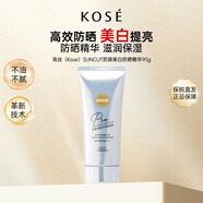 高絲（Kose）SUNCUT防御美白防曬精華90g 提亮隔離不油膩防曬乳SPF50+日本進(jìn)口