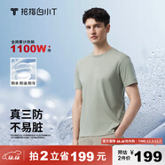 拇指白小T二代白色短袖T恤男女春夏三防純棉白小丅打底衫上衣 翠綠男款 L