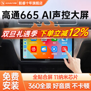 航睿適用大眾朗逸邁騰速騰寶來(lái)捷達polo桑塔納車(chē)載中控大屏導航一體機 H6高通八核8+128+AHD后視+前后雙錄
