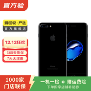 Apple iPhone 7 Plus 蘋(píng)果7 plus二手手機國行優(yōu)惠券補貼 亮黑色 32G