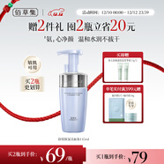 佰草集舒緩保濕洗面奶男女潔面泡按壓式145ml(氨基酸潔面敏肌適用清潔)