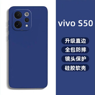 龐卡 適用vivo S50手機殼vivos50新款V2528A液態(tài)硅膠鏡頭全包耐磨防摔保護套薄軟殼男女極簡(jiǎn)約純色外殼 【海藍色】單殼