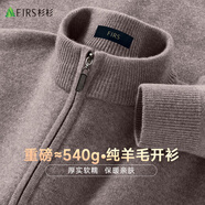 杉杉[加厚款約540g]100%純羊毛衫男士開(kāi)衫秋冬季休閑針織毛衣外套男裝