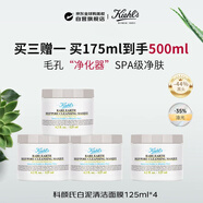 科顏氏（Kiehl's）白泥面膜125ml*4清潔毛孔去角質(zhì)黑頭男女生日禮物【新效期】