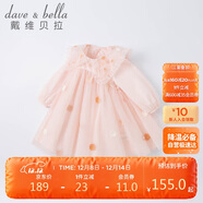 戴維貝拉（DAVE＆BELLA）女童連衣裙春秋裝兒童公主裙女寶寶洋氣裙子女孩童裝