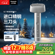 松下（Panasonic）青春錘剃須刀電動(dòng)往復式男士刮胡刀Type-c充電進(jìn)口三刀頭送男友圣誕節禮物男士RM31銀