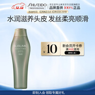 資生堂專(zhuān)業(yè)美發(fā)芳氛頭皮系列洗發(fā)水(干性頭皮)250ml瑩潤呵護舒緩頭皮水潤滋養